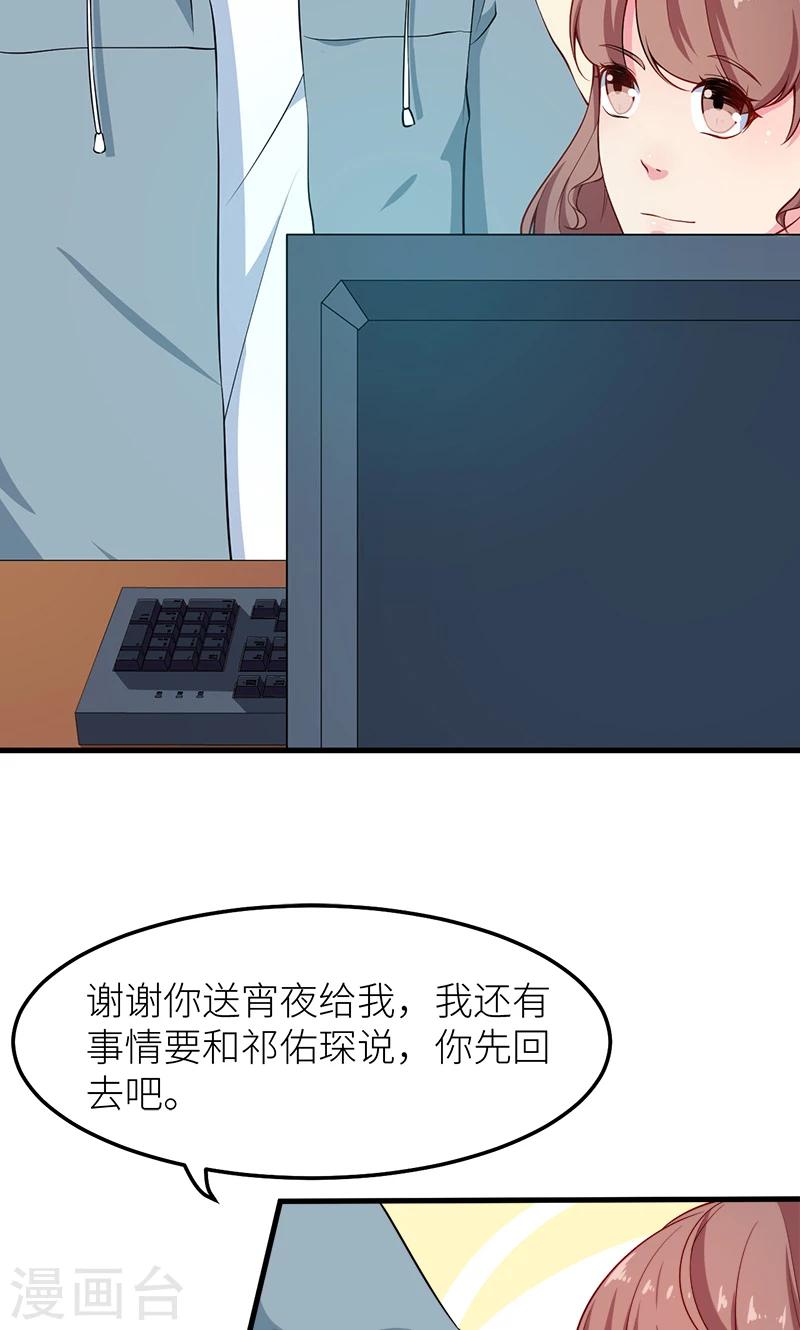 第114话 别有用心-第115话
