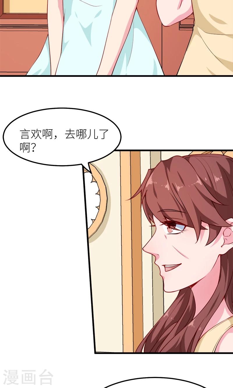 第114话 别有用心-第115话