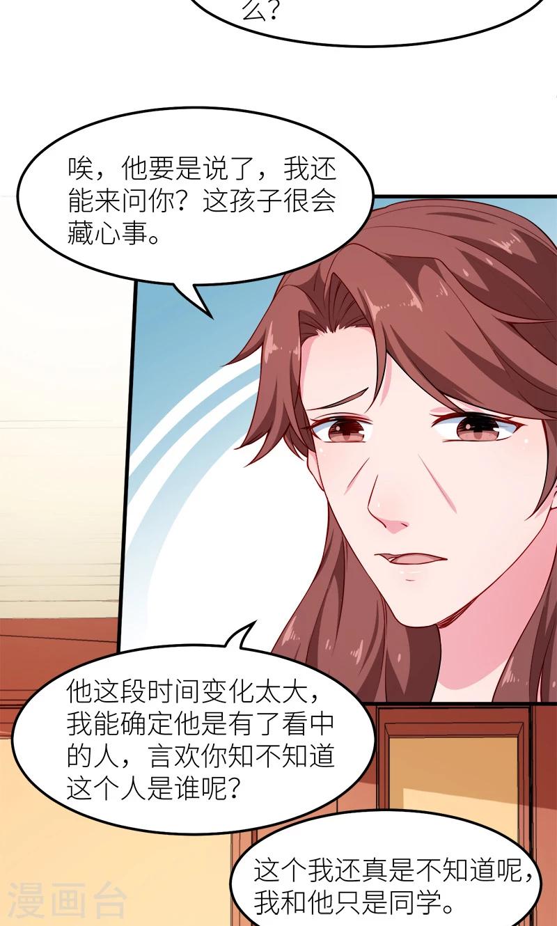 第114话 别有用心-第115话