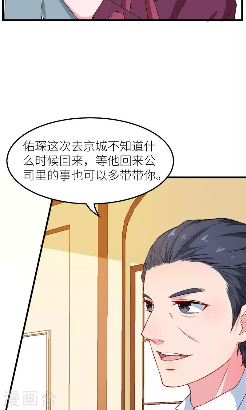 第116话 泡温泉？-第117话