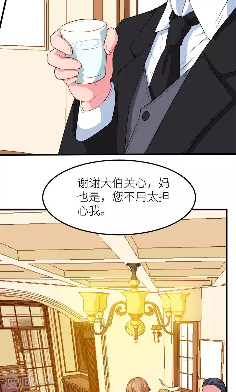 第116话 泡温泉？-第117话