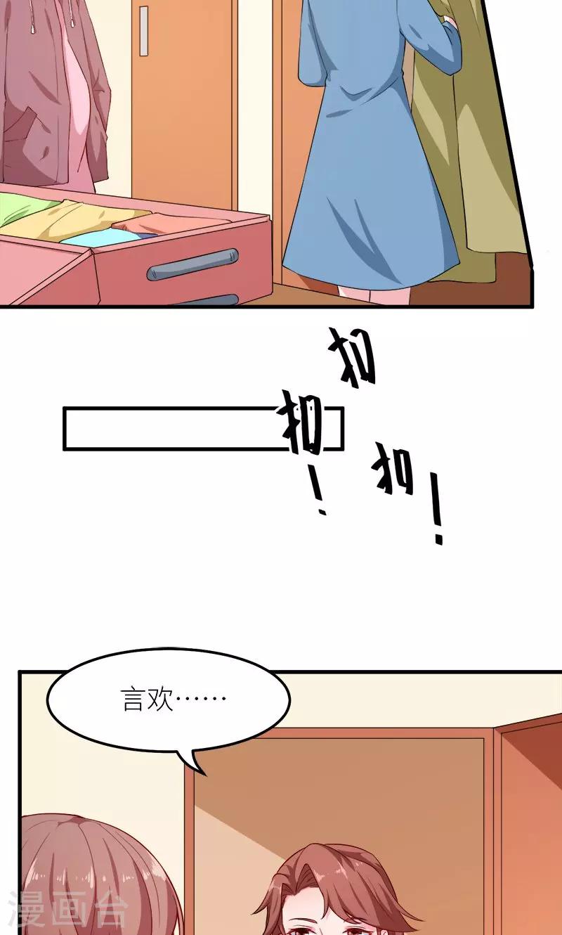 第116话 泡温泉？-第117话