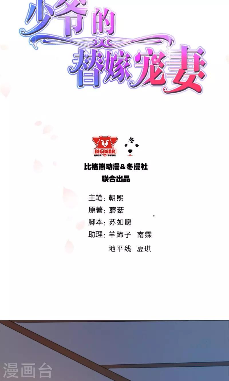 第116话 泡温泉？-第117话