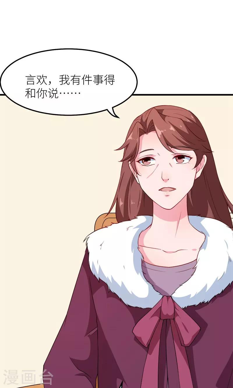 第116话 泡温泉？-第117话
