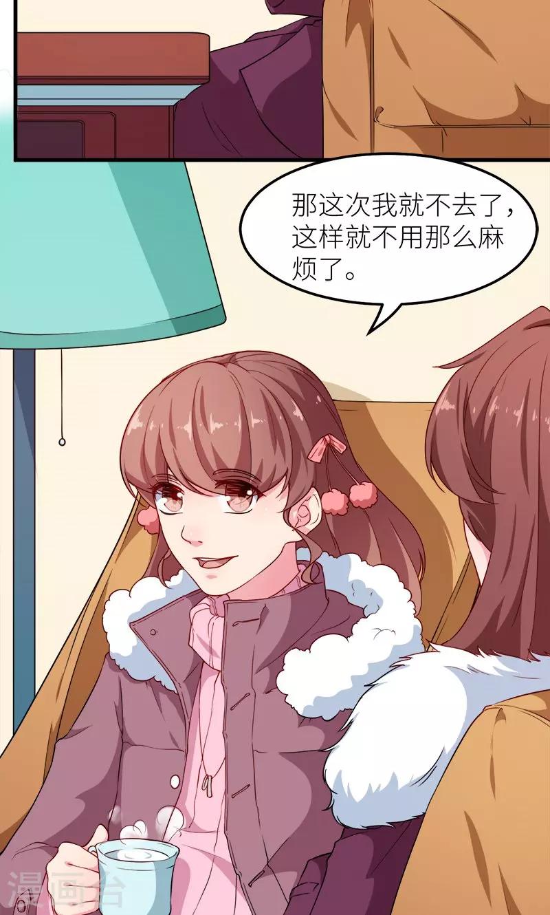 第116话 泡温泉？-第117话