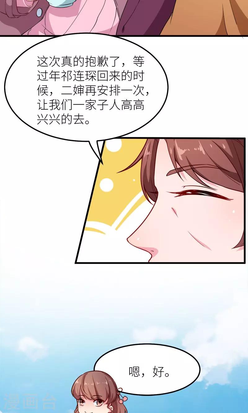 第116话 泡温泉？-第117话