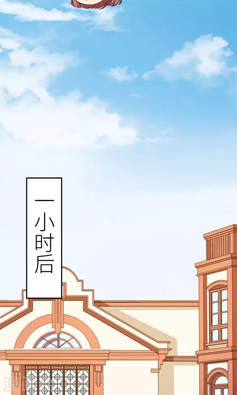 第116话 泡温泉？-第117话