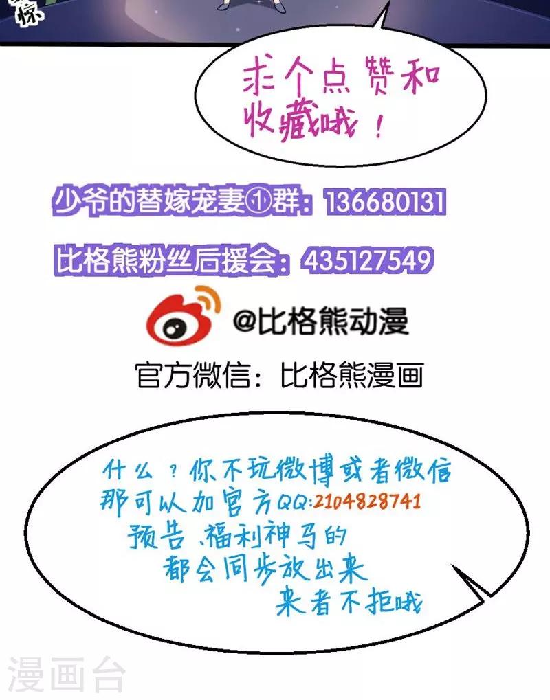 第116话 泡温泉？-第117话