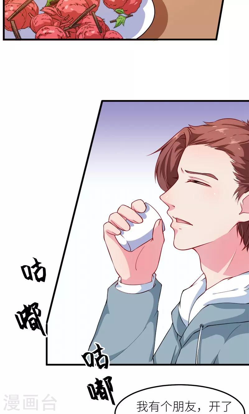 第116话 泡温泉？-第117话