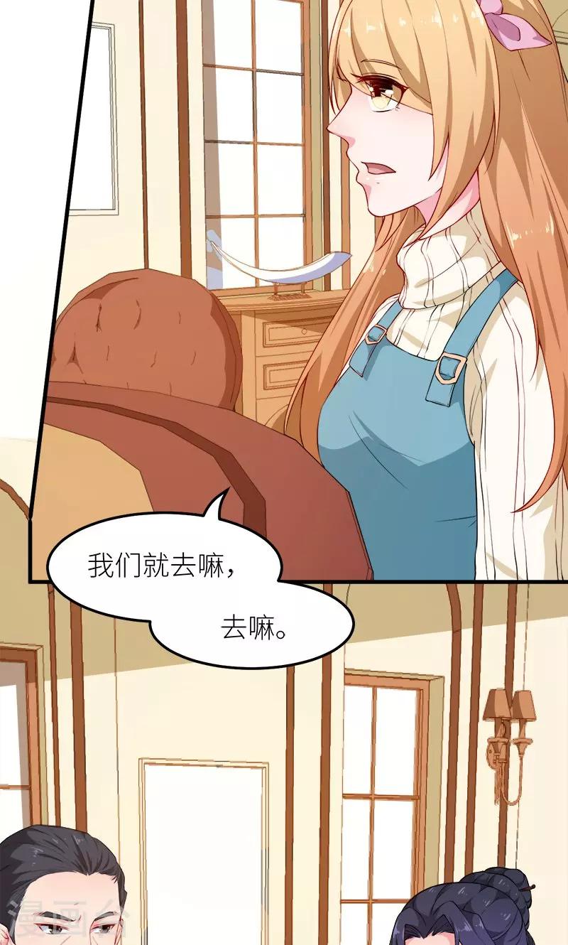 第116话 泡温泉？-第117话