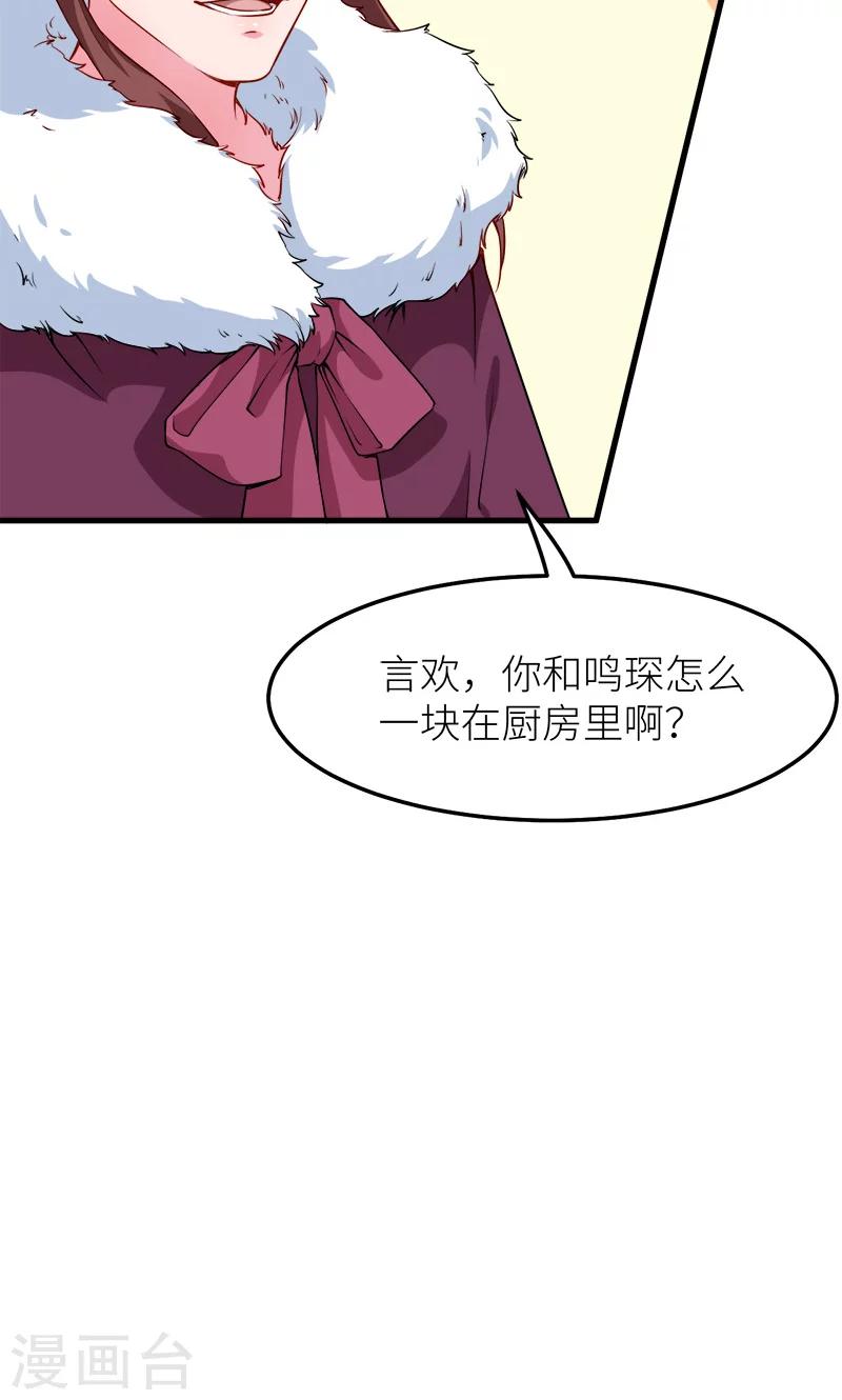 第118话 疯子-第119话