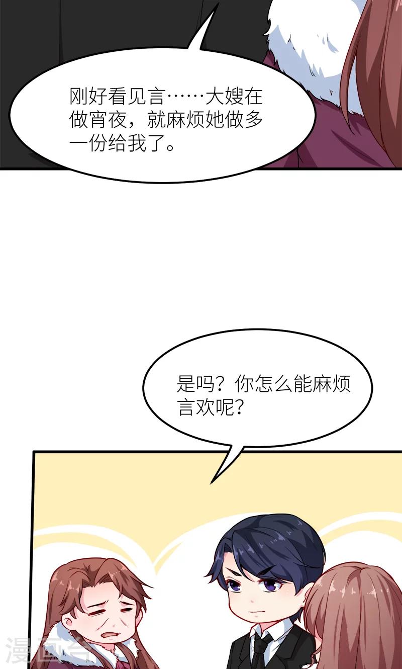 第118话 疯子-第119话
