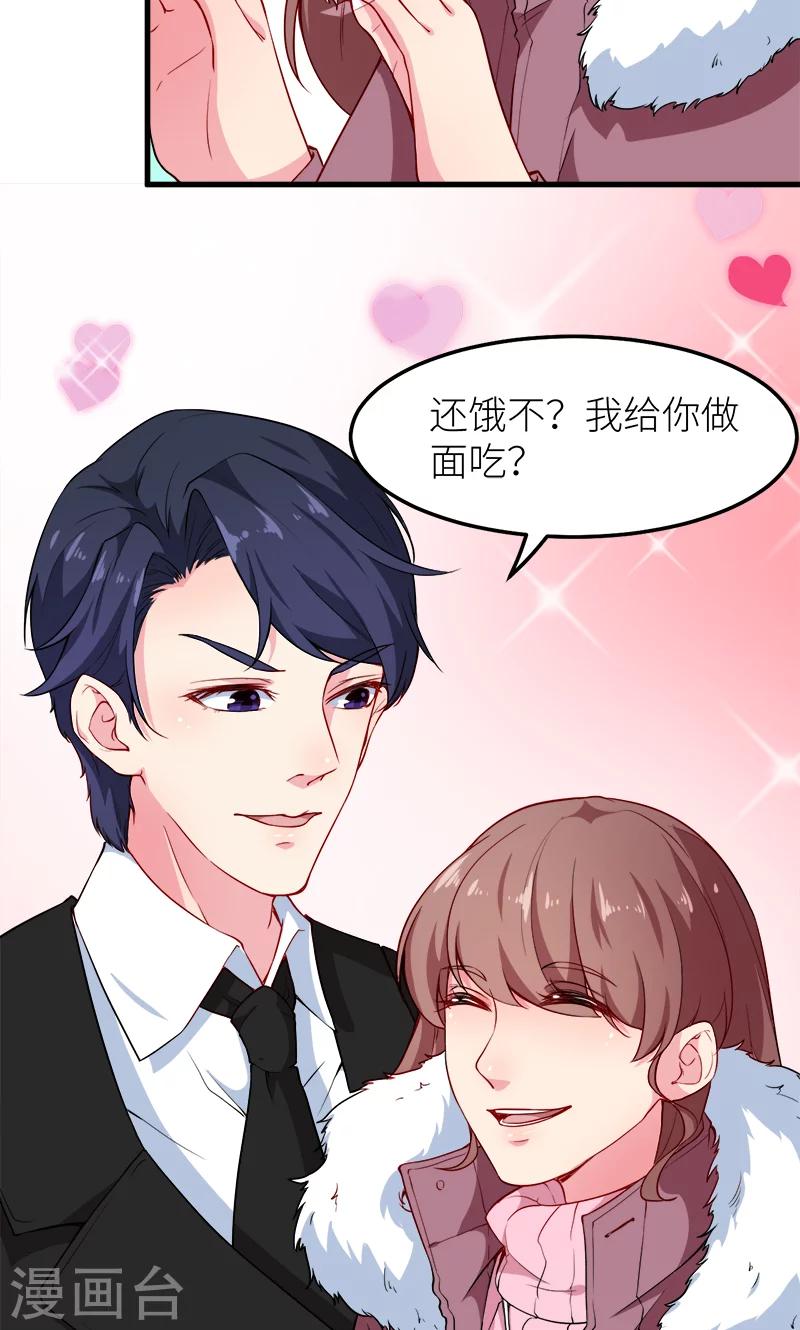 第118话 疯子-第119话