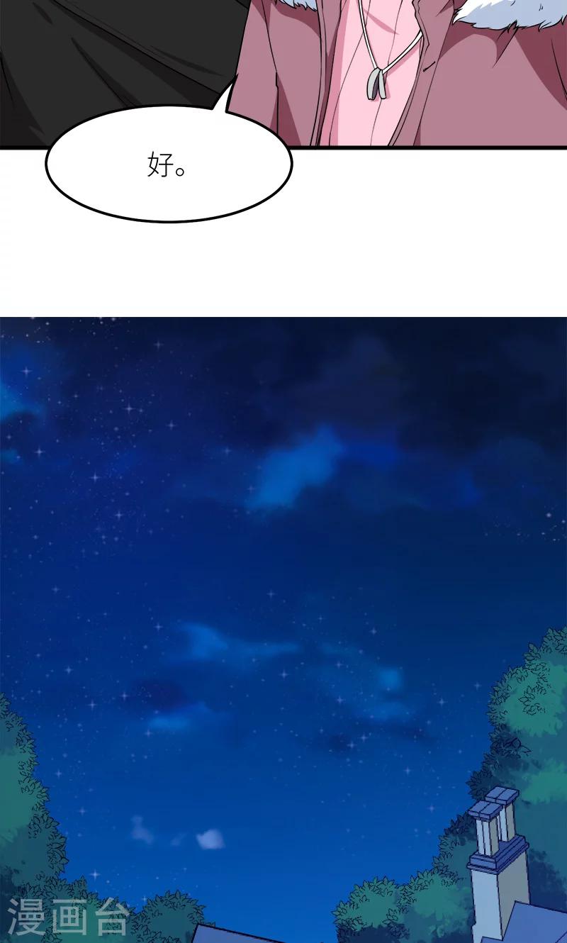 第118话 疯子-第119话