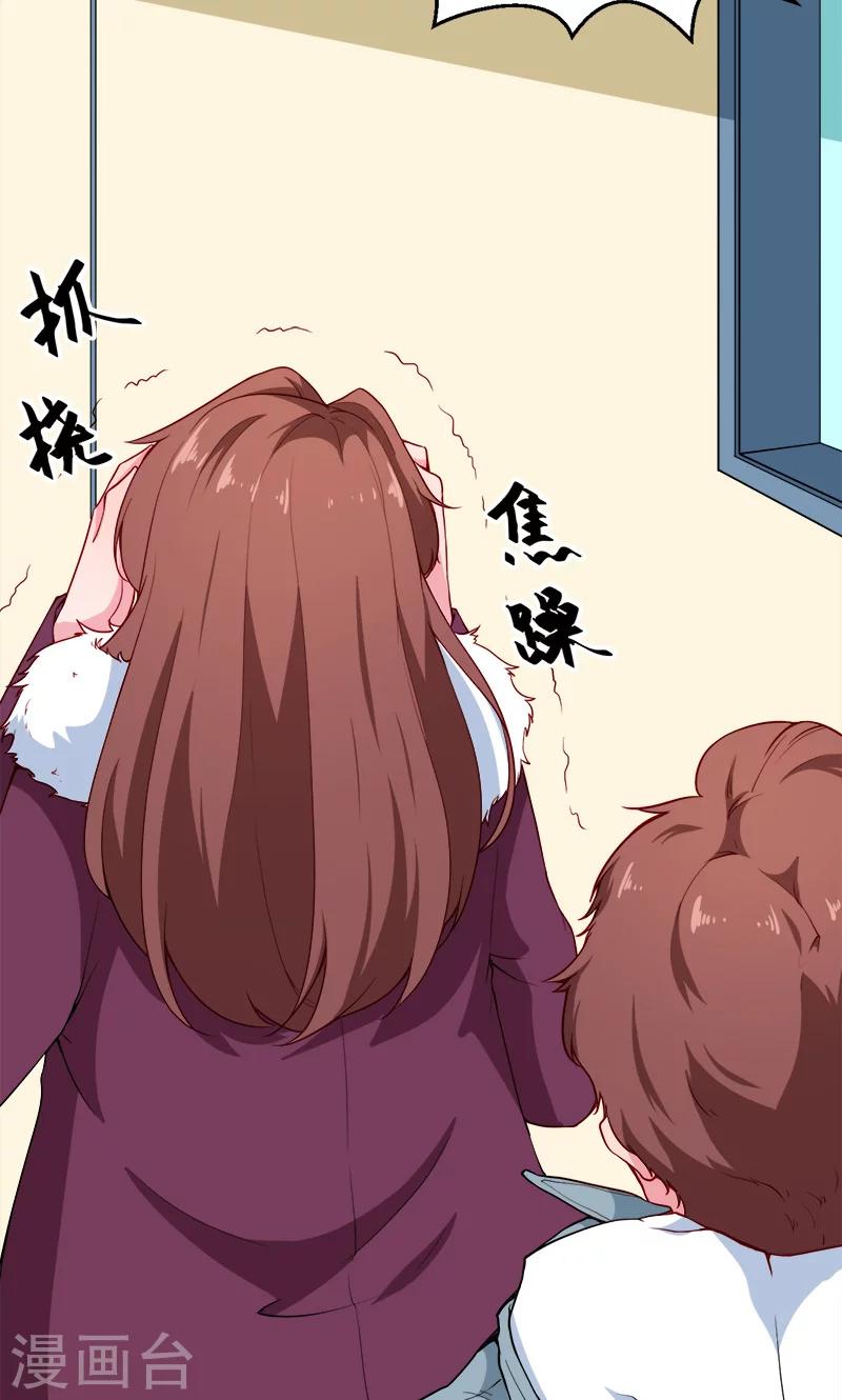 第118话 疯子-第119话