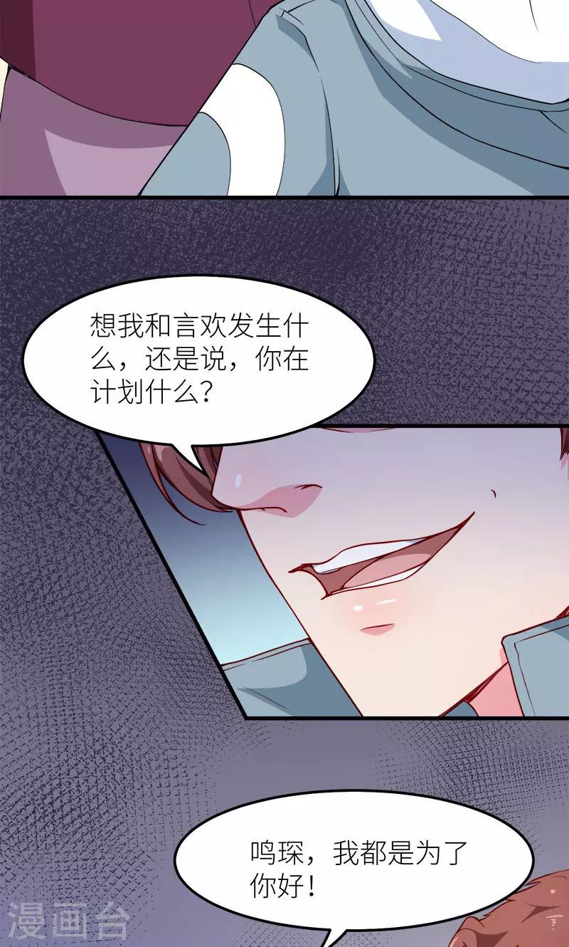 第118话 疯子-第119话