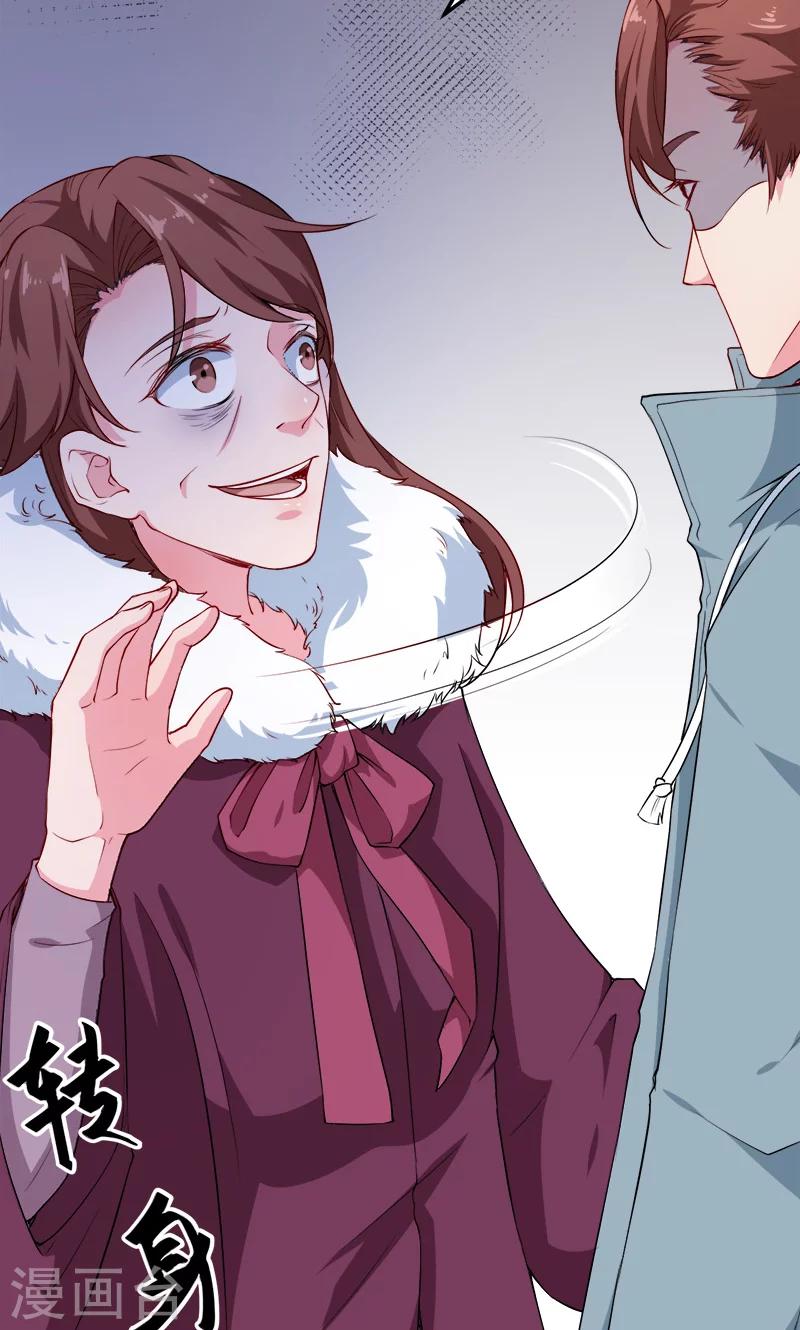 第118话 疯子-第119话