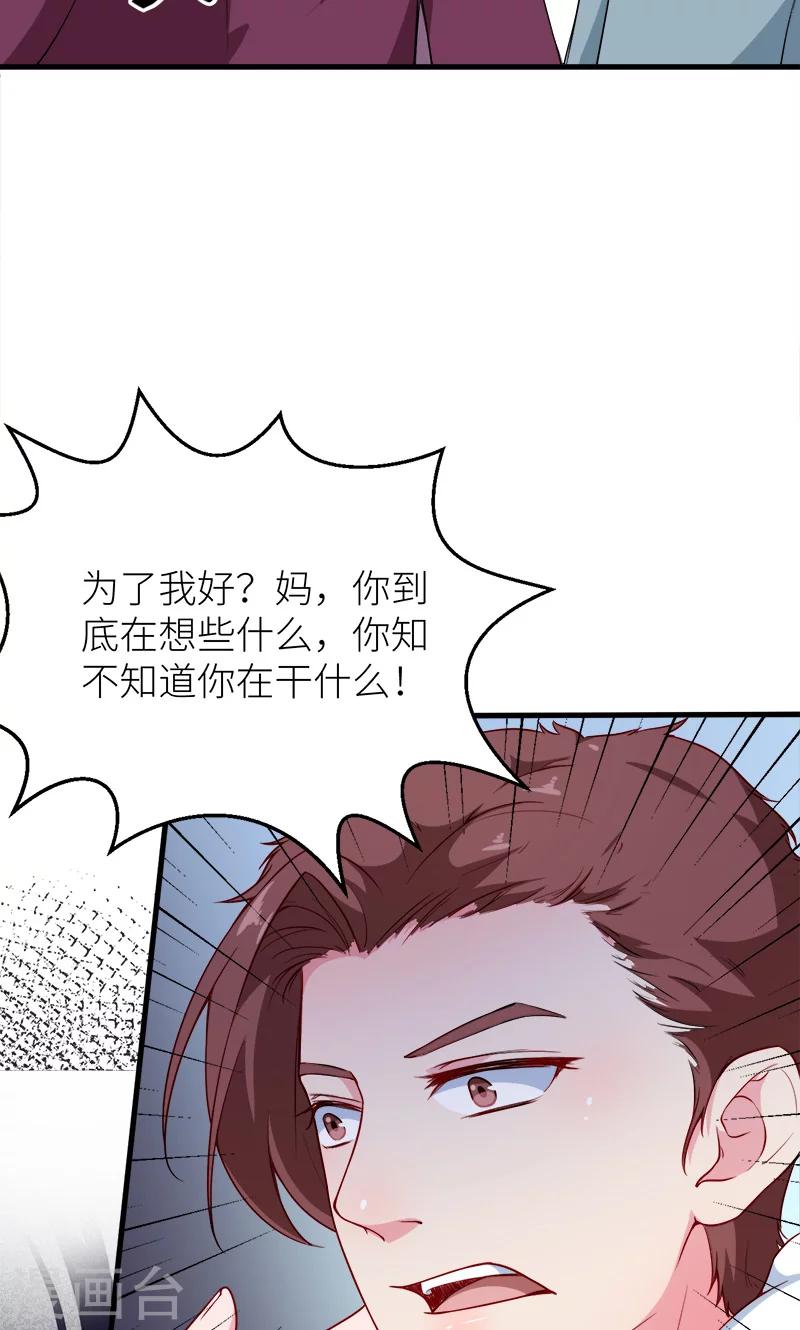 第118话 疯子-第119话