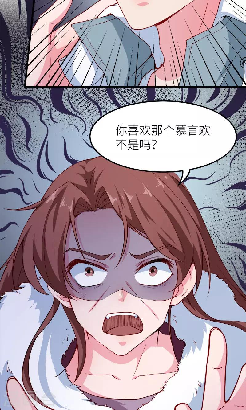 第118话 疯子-第119话