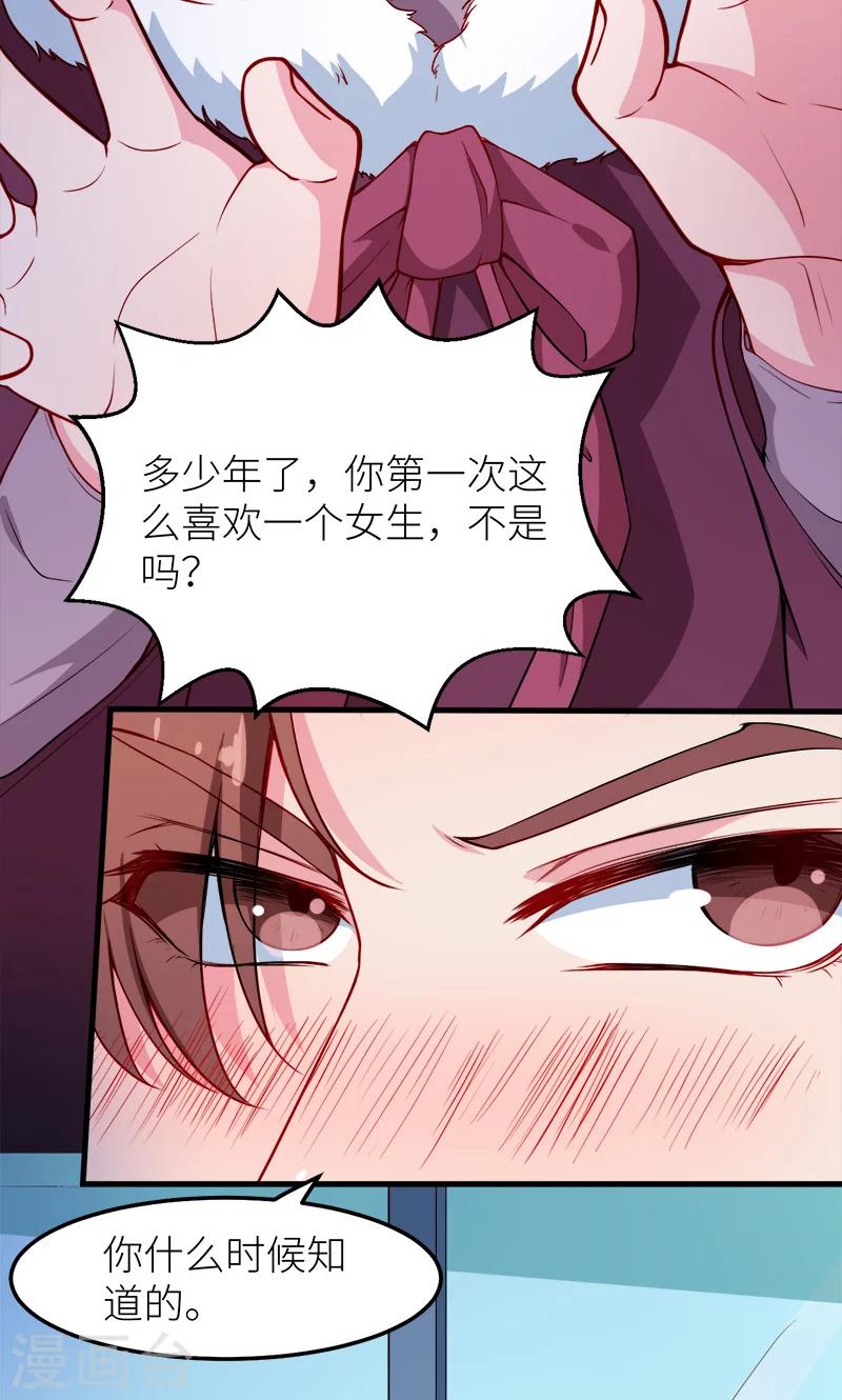 第118话 疯子-第119话