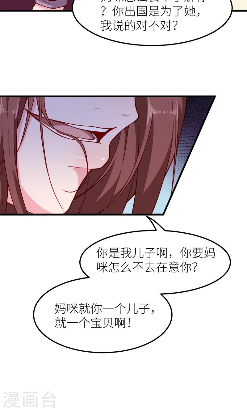 第118话 疯子-第119话