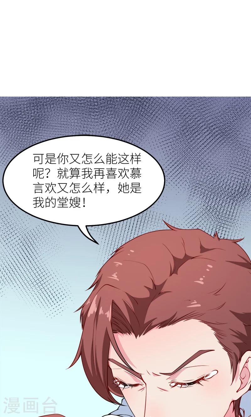 第118话 疯子-第119话