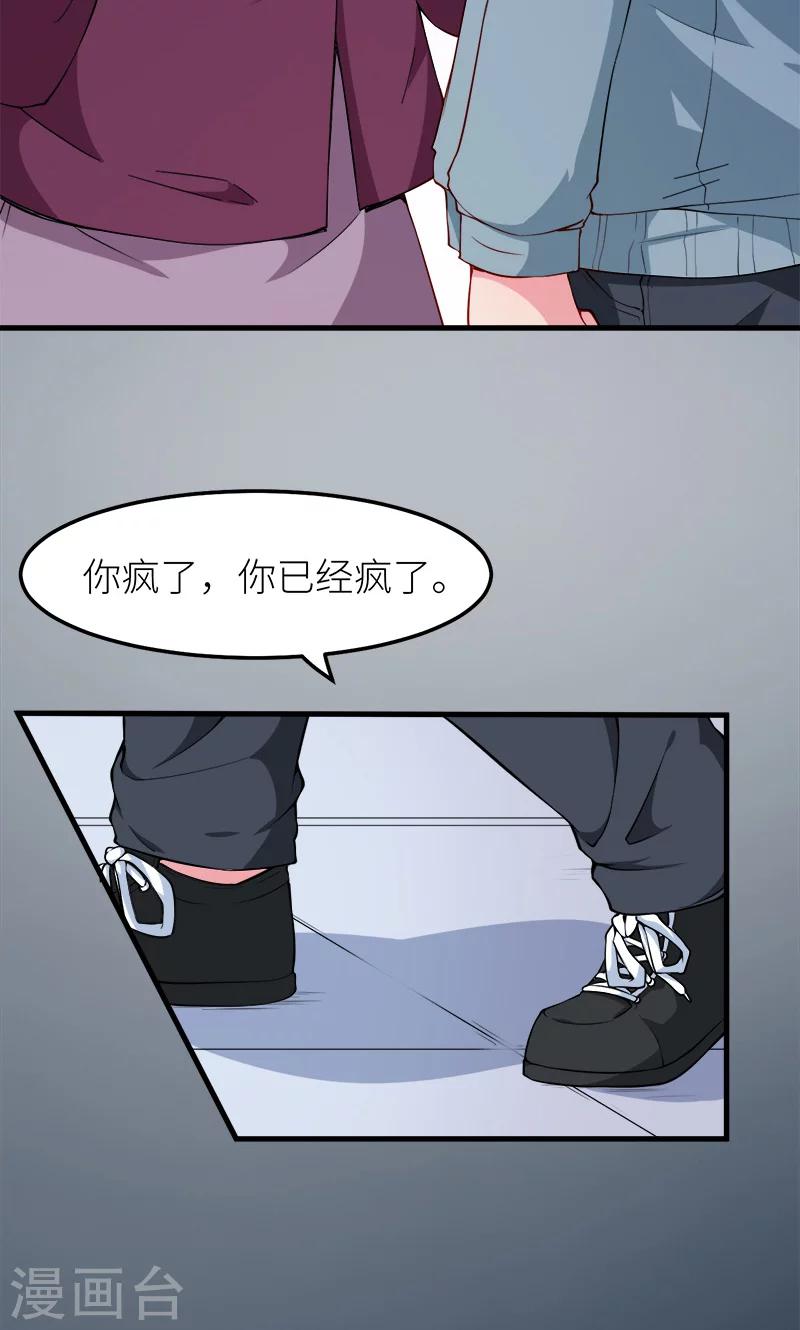 第118话 疯子-第119话