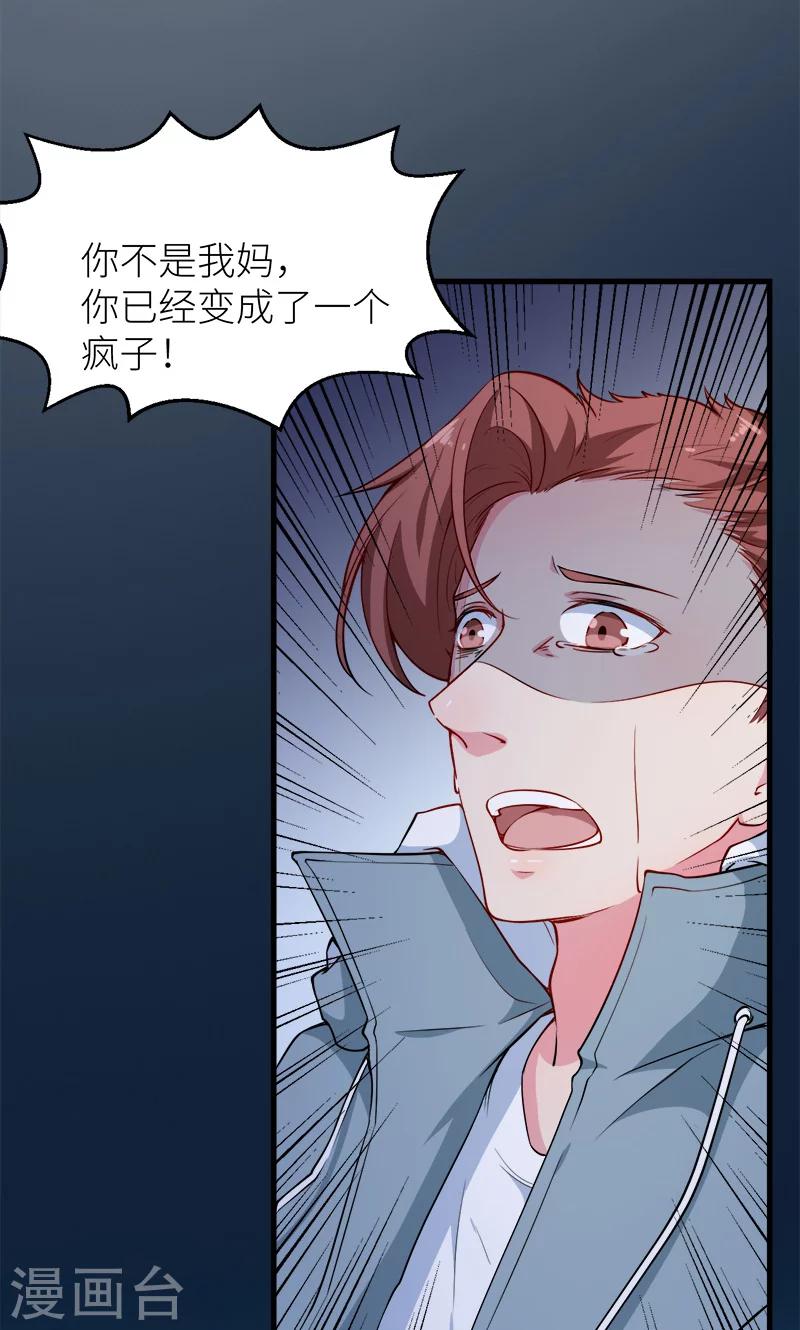 第118话 疯子-第119话