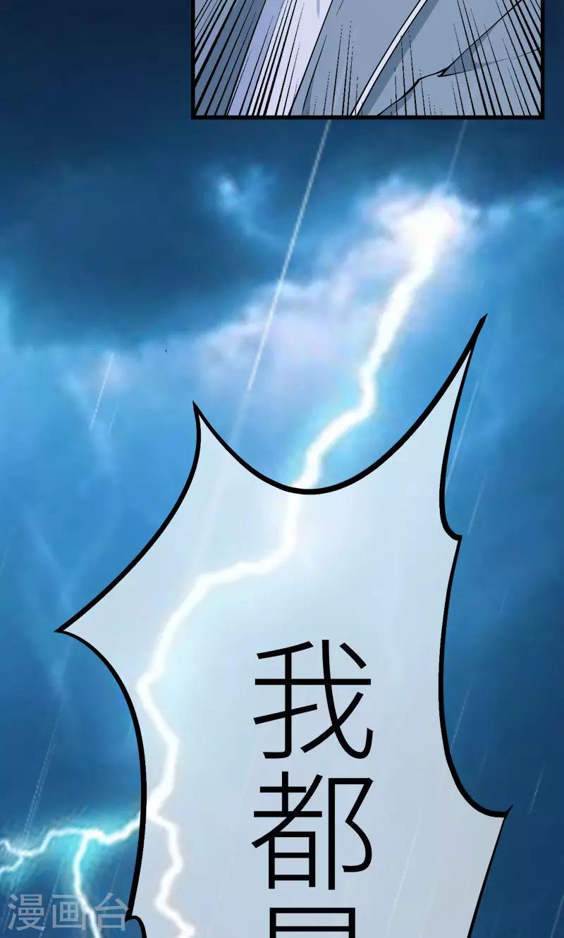 第118话 疯子-第119话