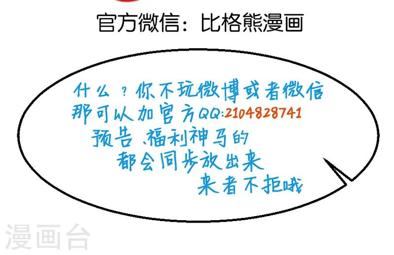 第118话 疯子-第119话