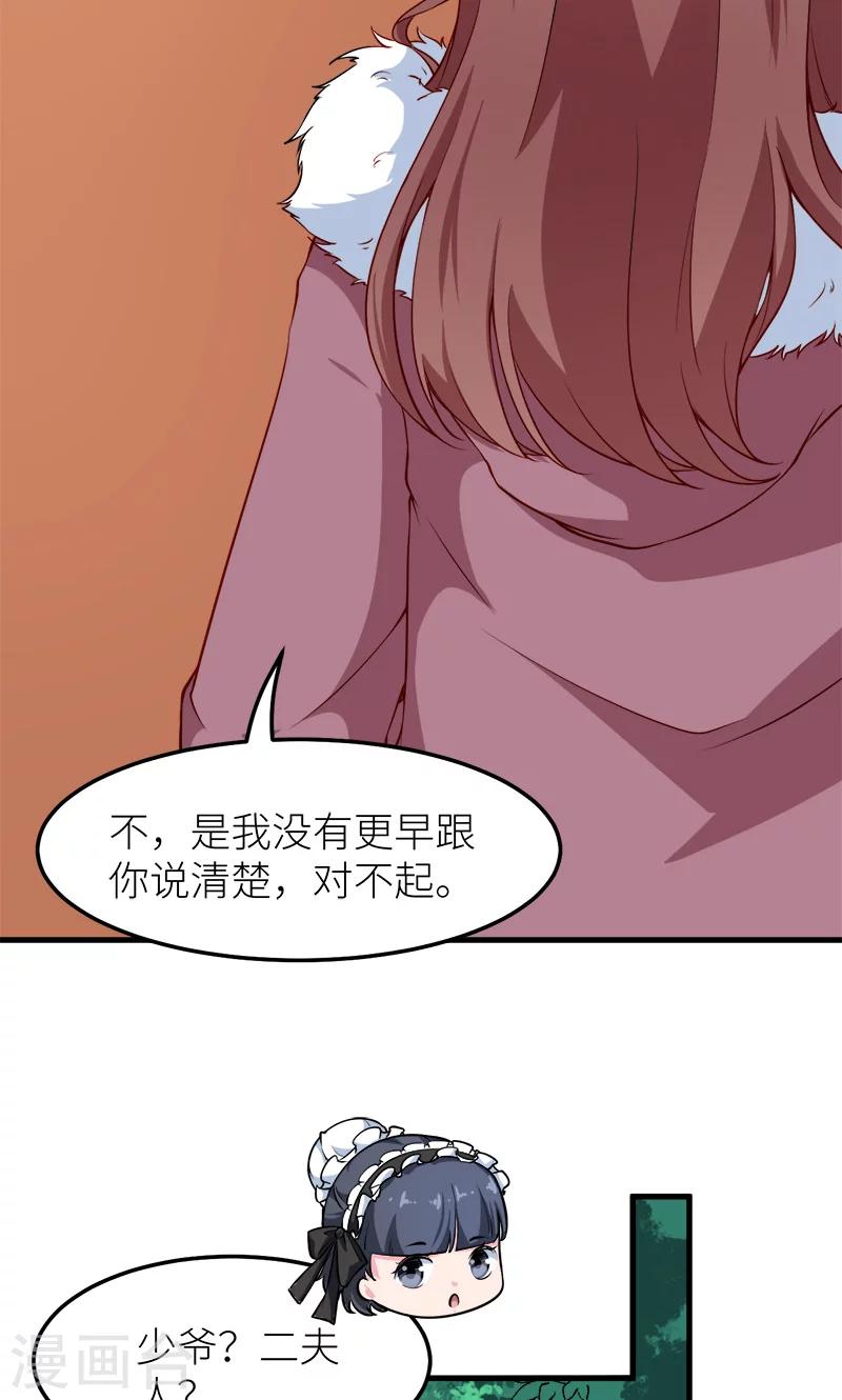 第118话 疯子-第119话