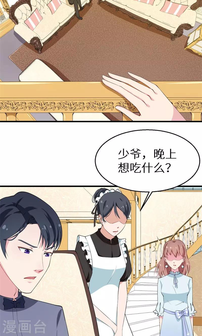 第12话 诶？人呢-第13话