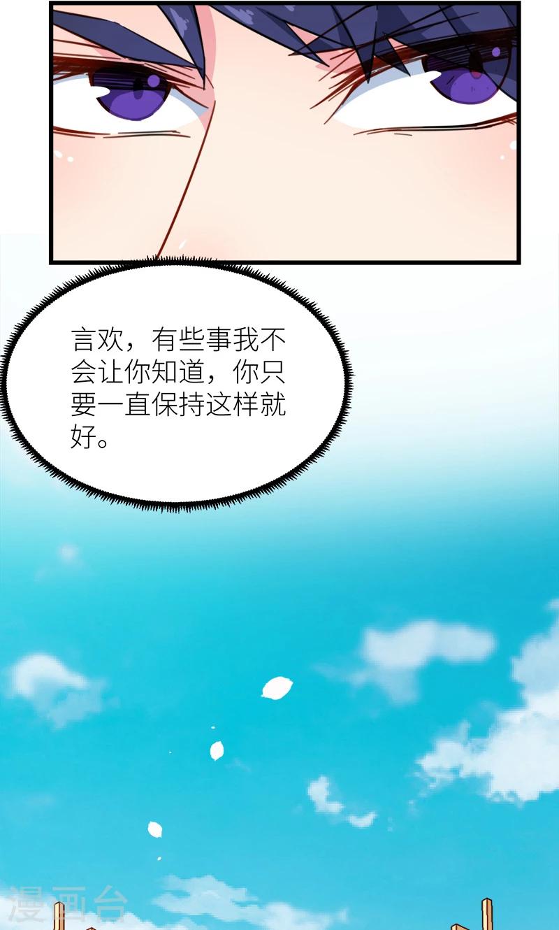 最终话 圆满-第121话