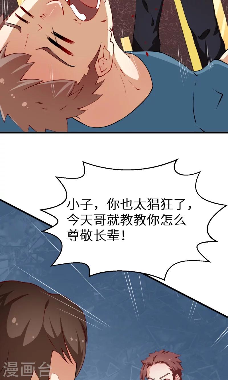 第14话 不要挑战我的耐心-第15话