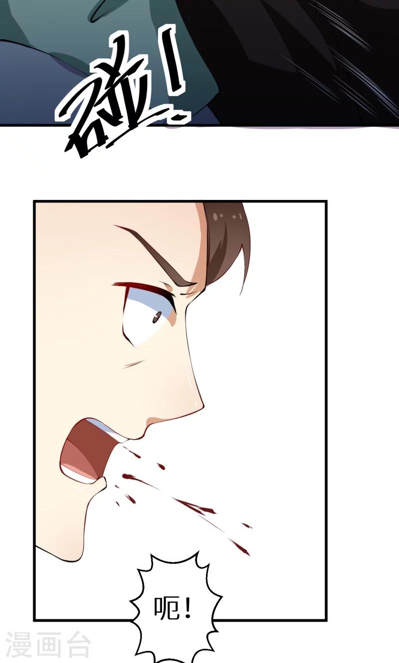 第14话 不要挑战我的耐心-第15话