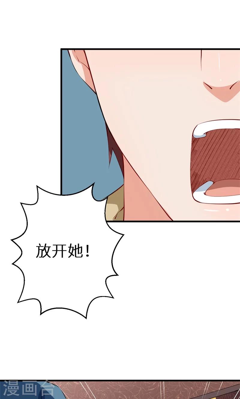 第14话 不要挑战我的耐心-第15话
