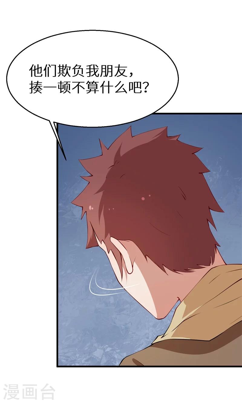 第14话 不要挑战我的耐心-第15话