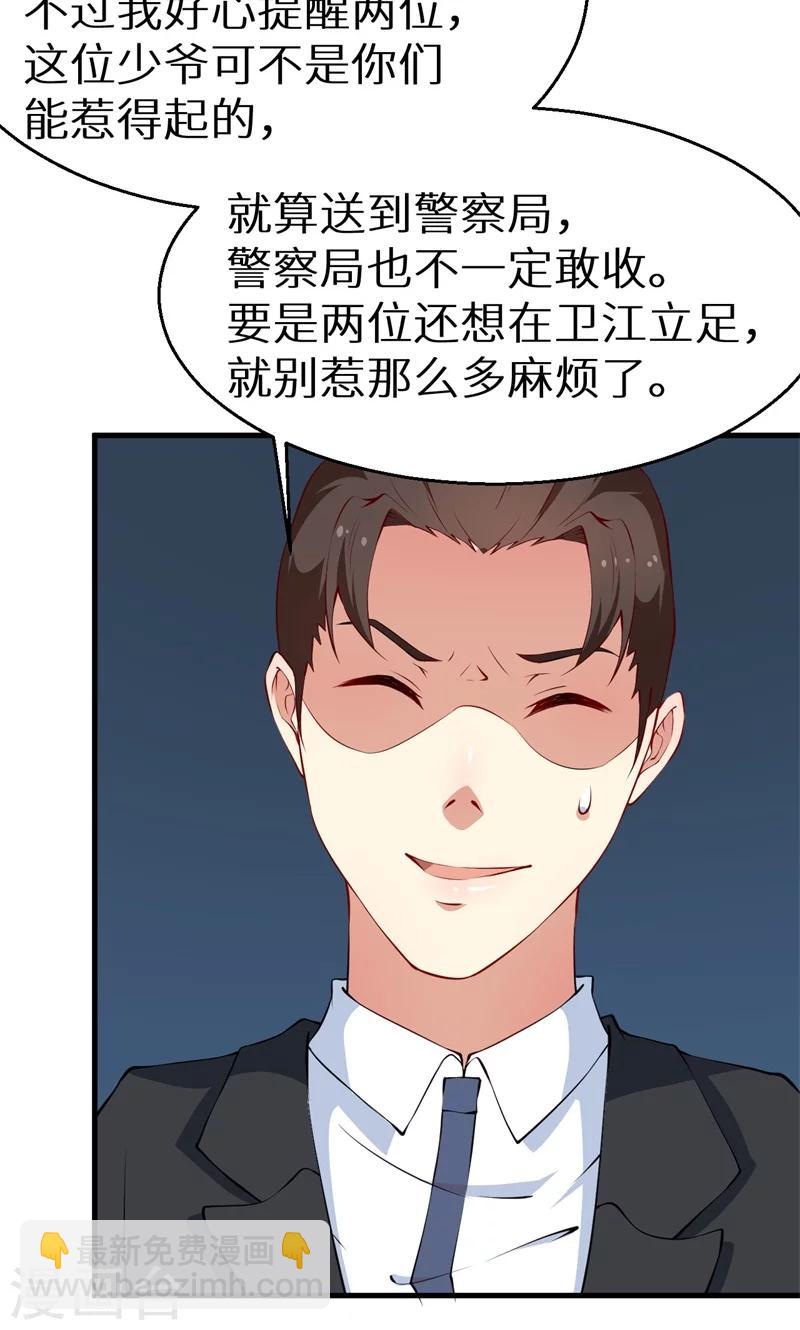 第14话 不要挑战我的耐心-第15话