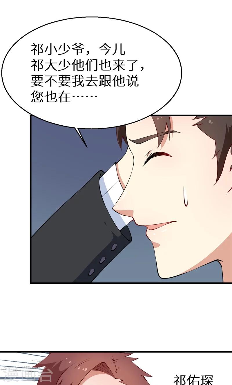 第14话 不要挑战我的耐心-第15话