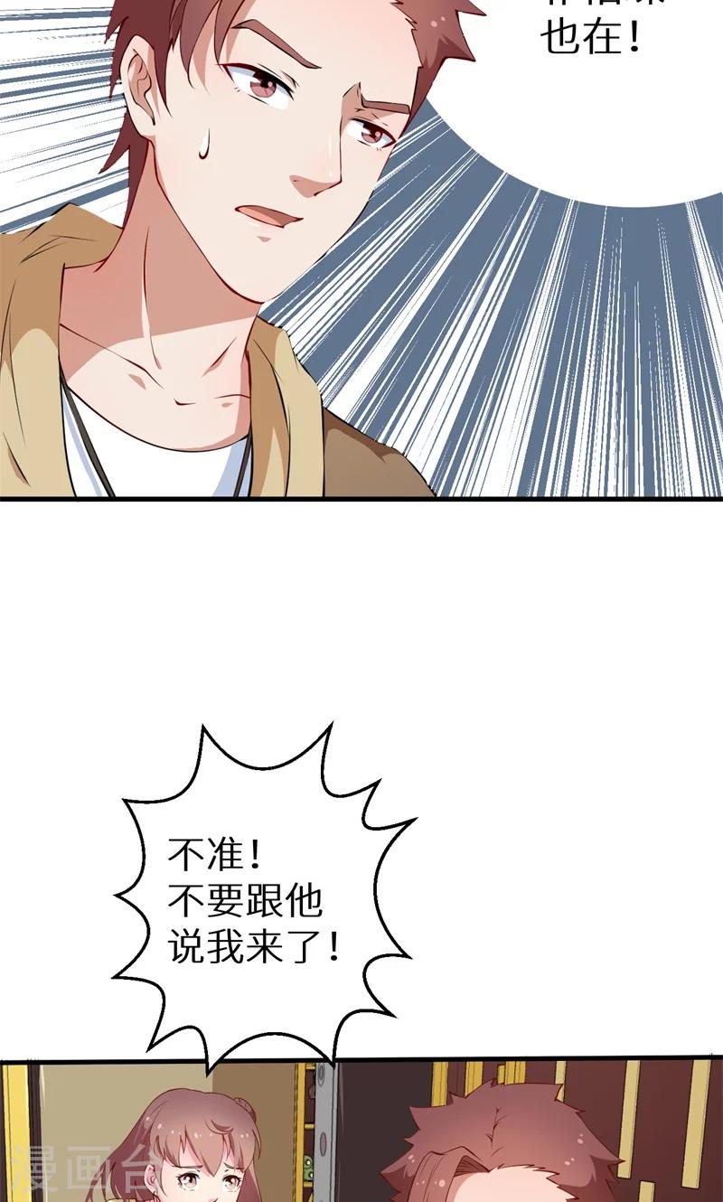 第14话 不要挑战我的耐心-第15话