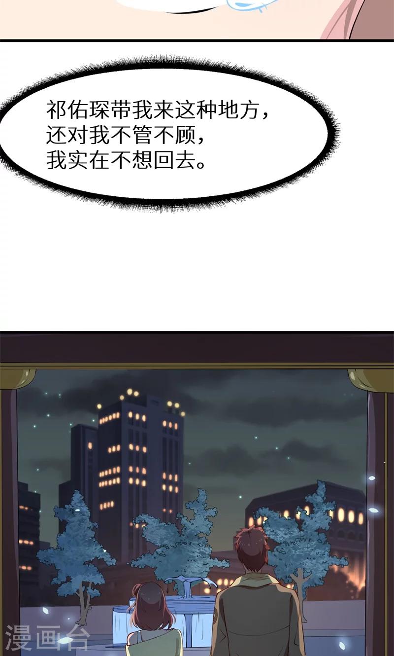 第14话 不要挑战我的耐心-第15话