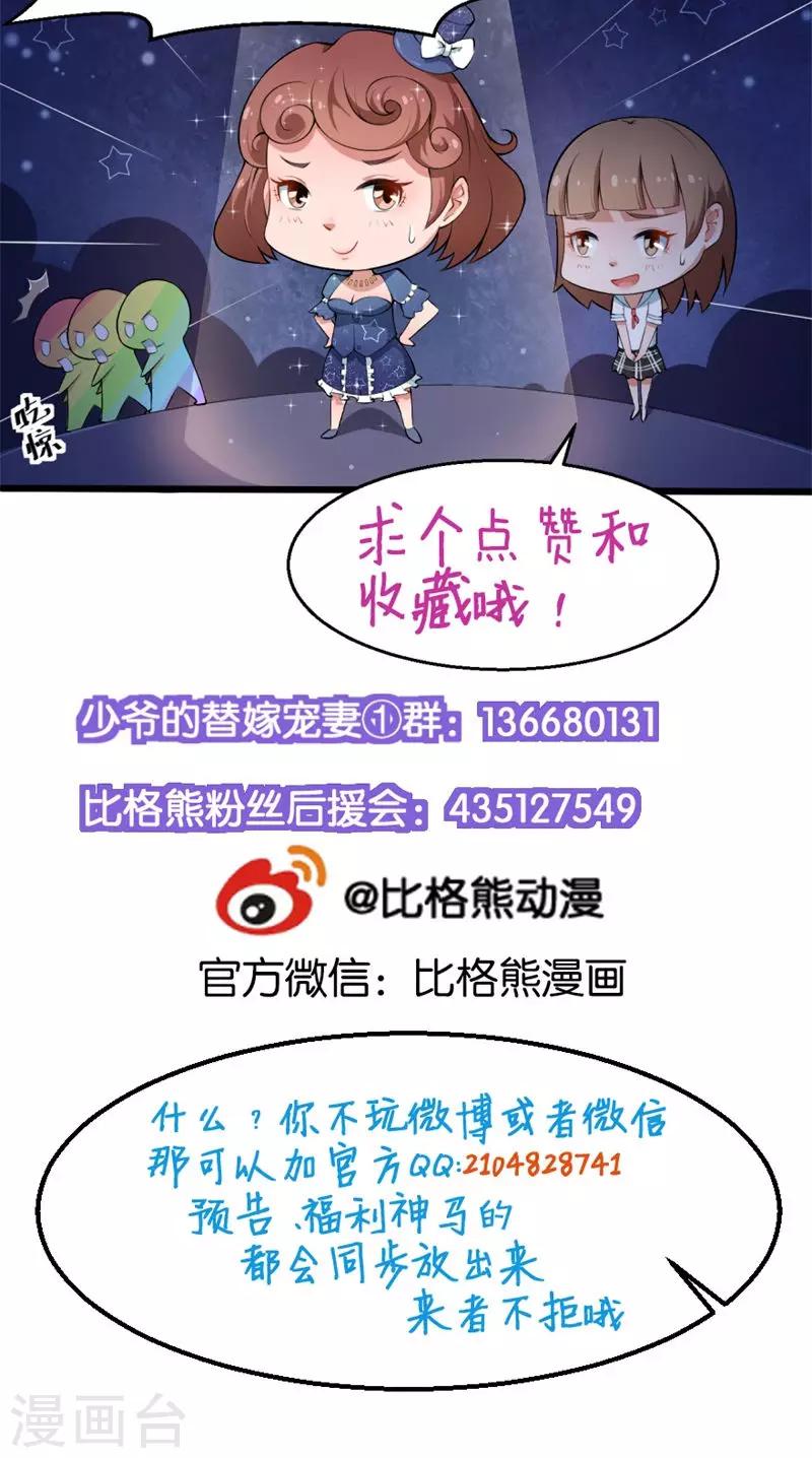 第14话 不要挑战我的耐心-第15话