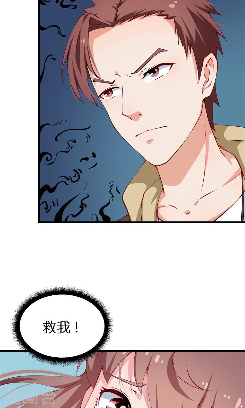 第14话 不要挑战我的耐心-第15话
