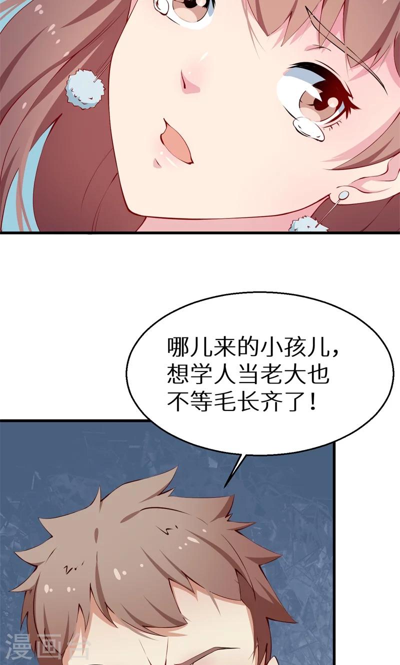 第14话 不要挑战我的耐心-第15话