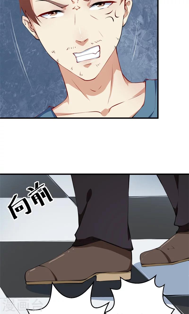第14话 不要挑战我的耐心-第15话
