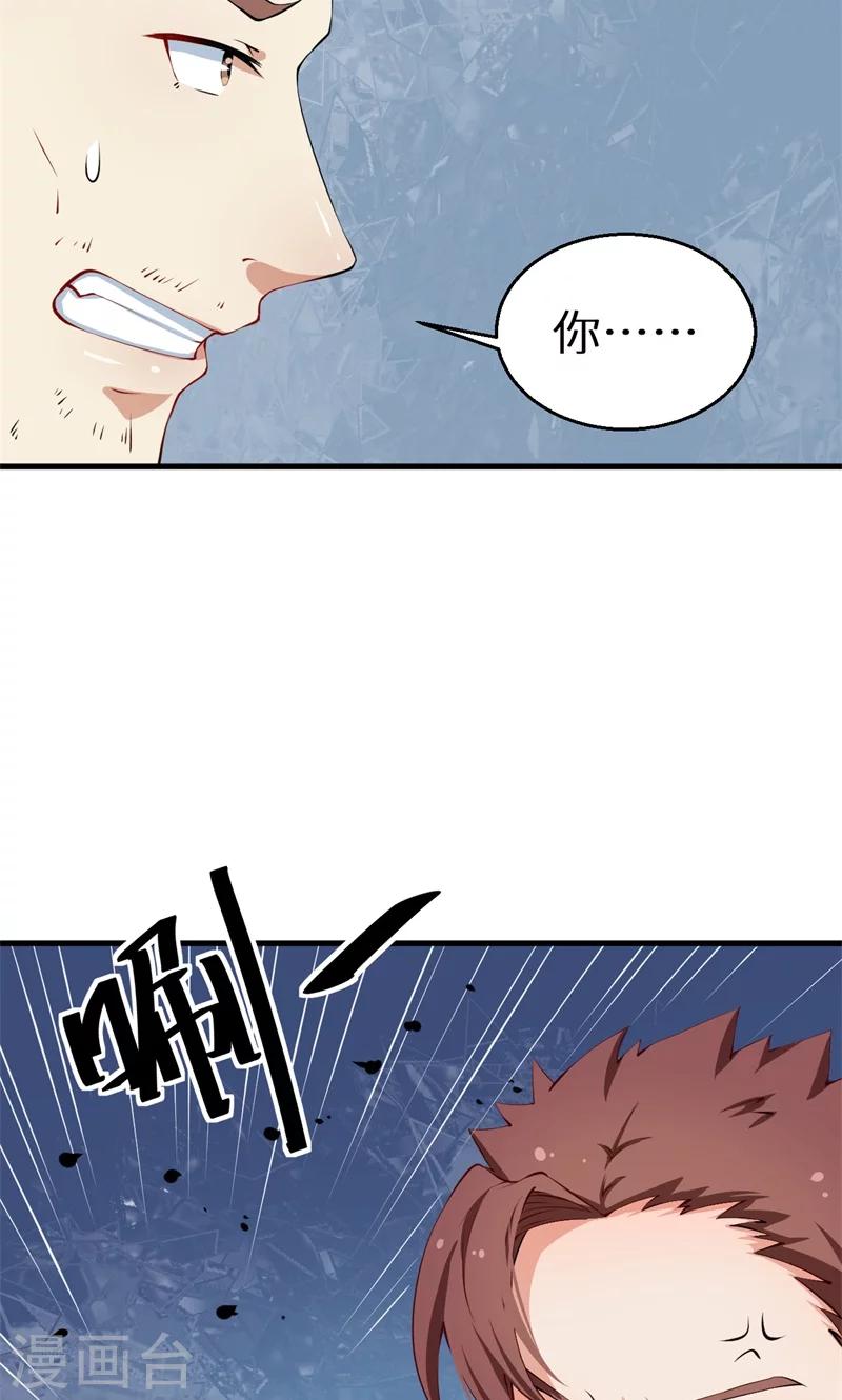第14话 不要挑战我的耐心-第15话