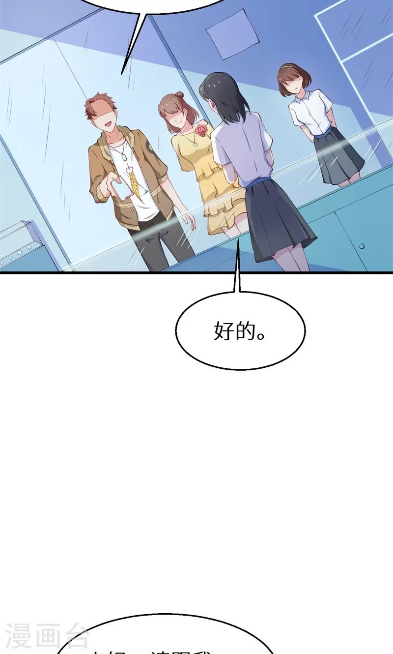 第16话 怎样才够浪漫-第17话
