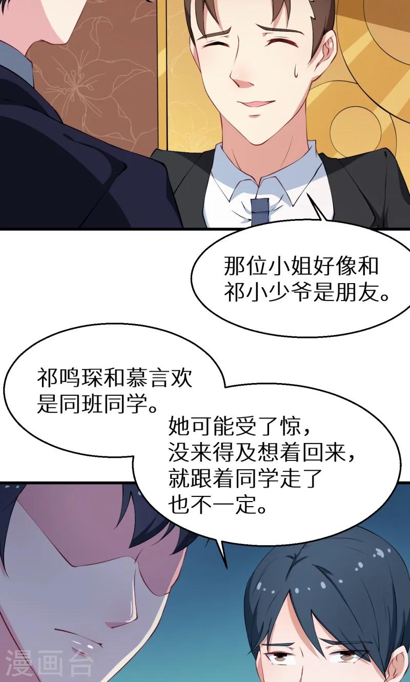 第16话 怎样才够浪漫-第17话