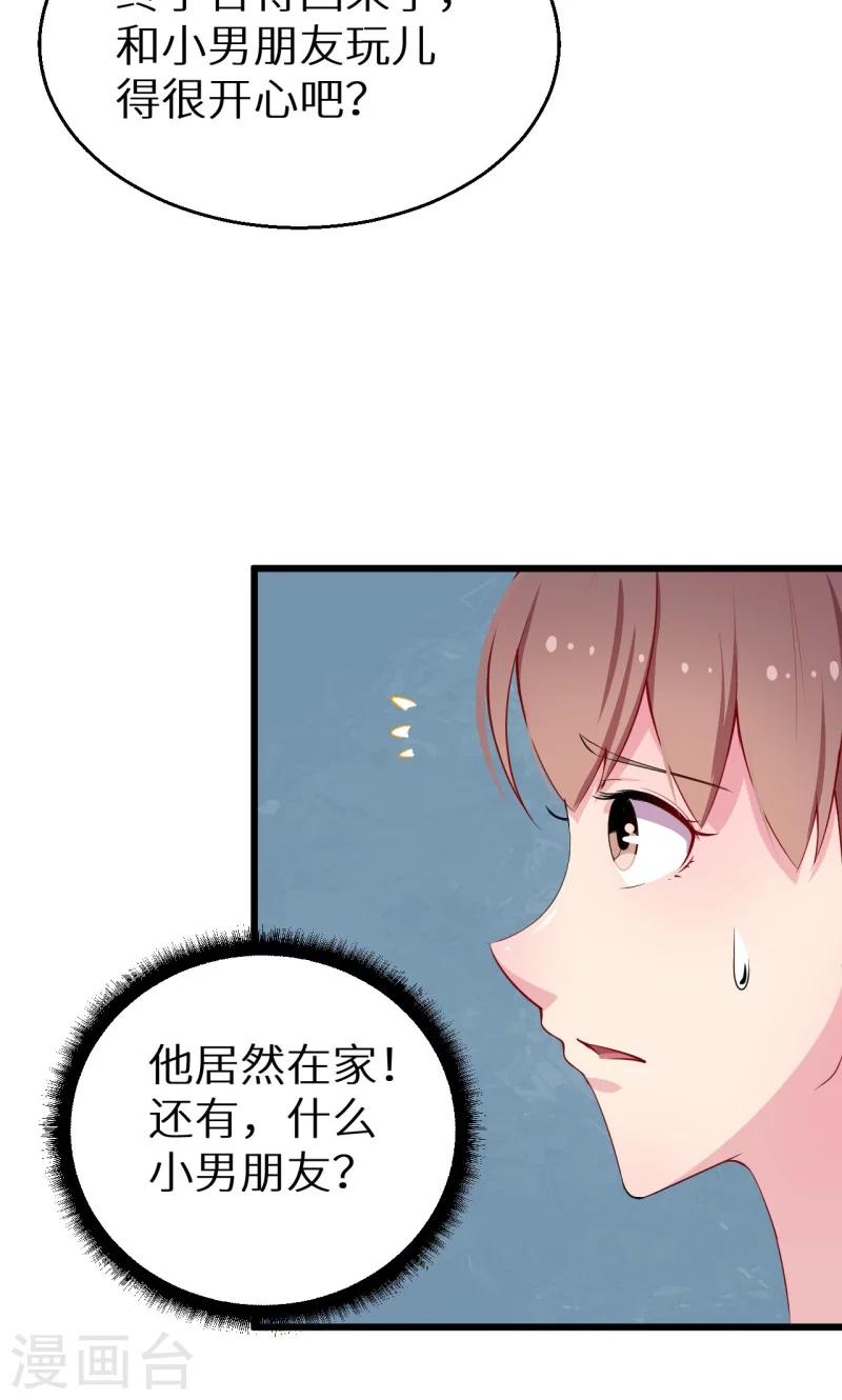 第18话 你最好乖乖的-第19话