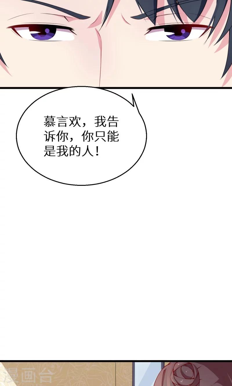 第18话 你最好乖乖的-第19话